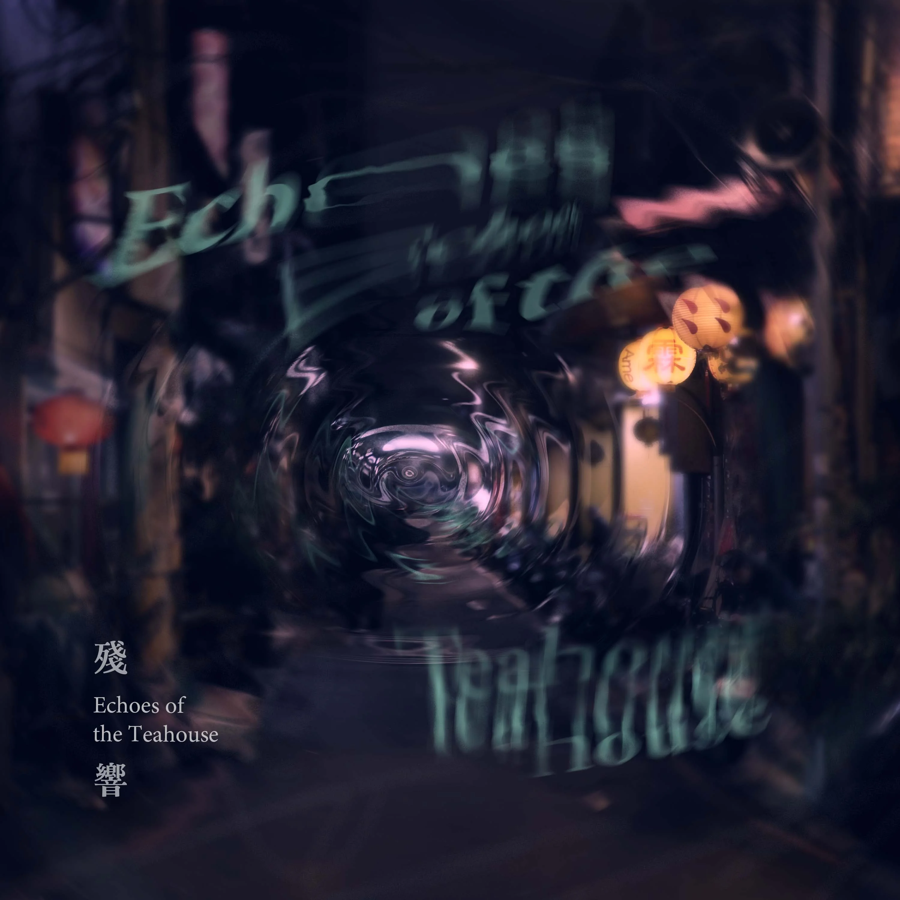 殘響: Echoes of the Teahouse